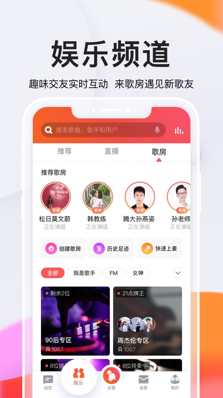 全民K歌v6.18.35.278截图2