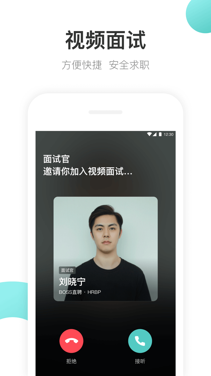 BOSS直聘v7.191截图3