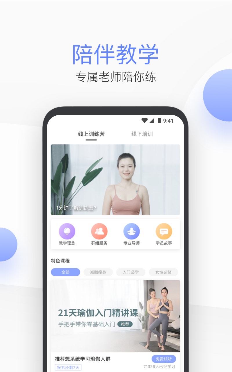 每日瑜伽v7.16.0.2截图3