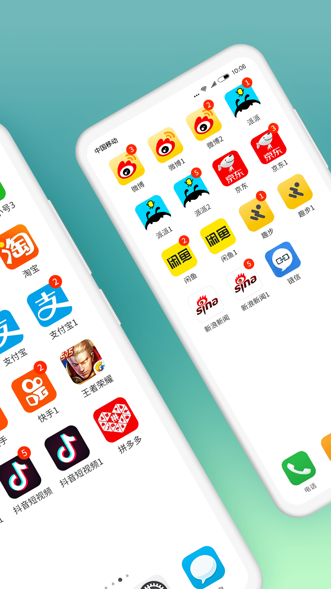 多开分身v5.9.9截图2