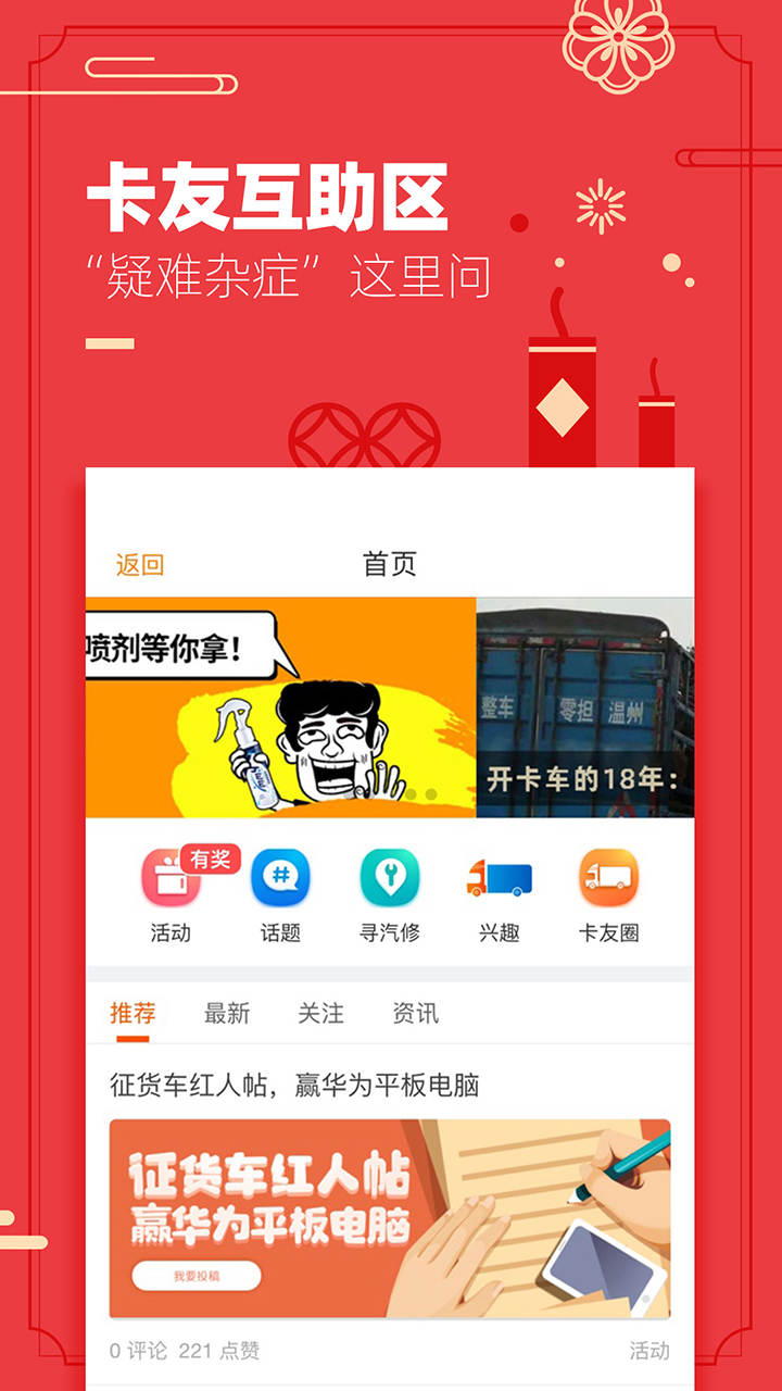 运满满司机v6.50.0.2截图5