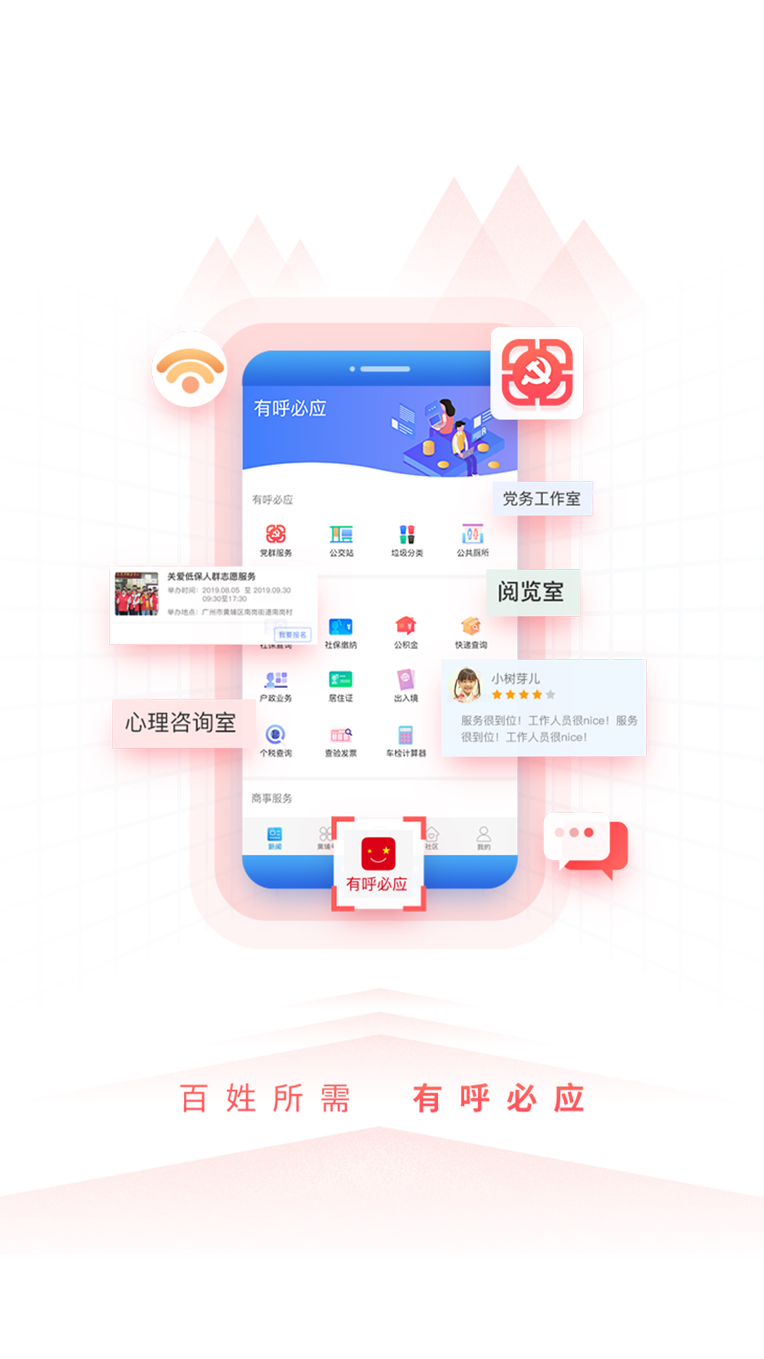 到黄埔去v1.0.1截图3