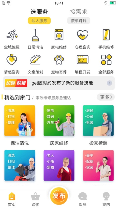 随时约v3.7.7截图3