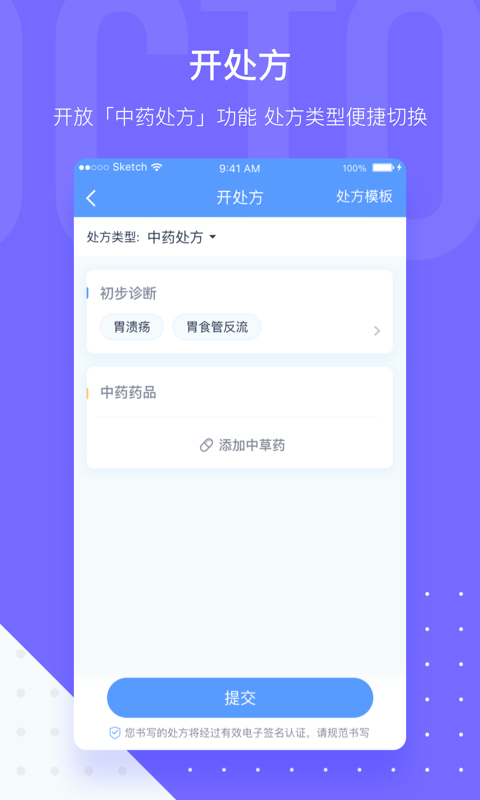 微医生v3.8.5截图4