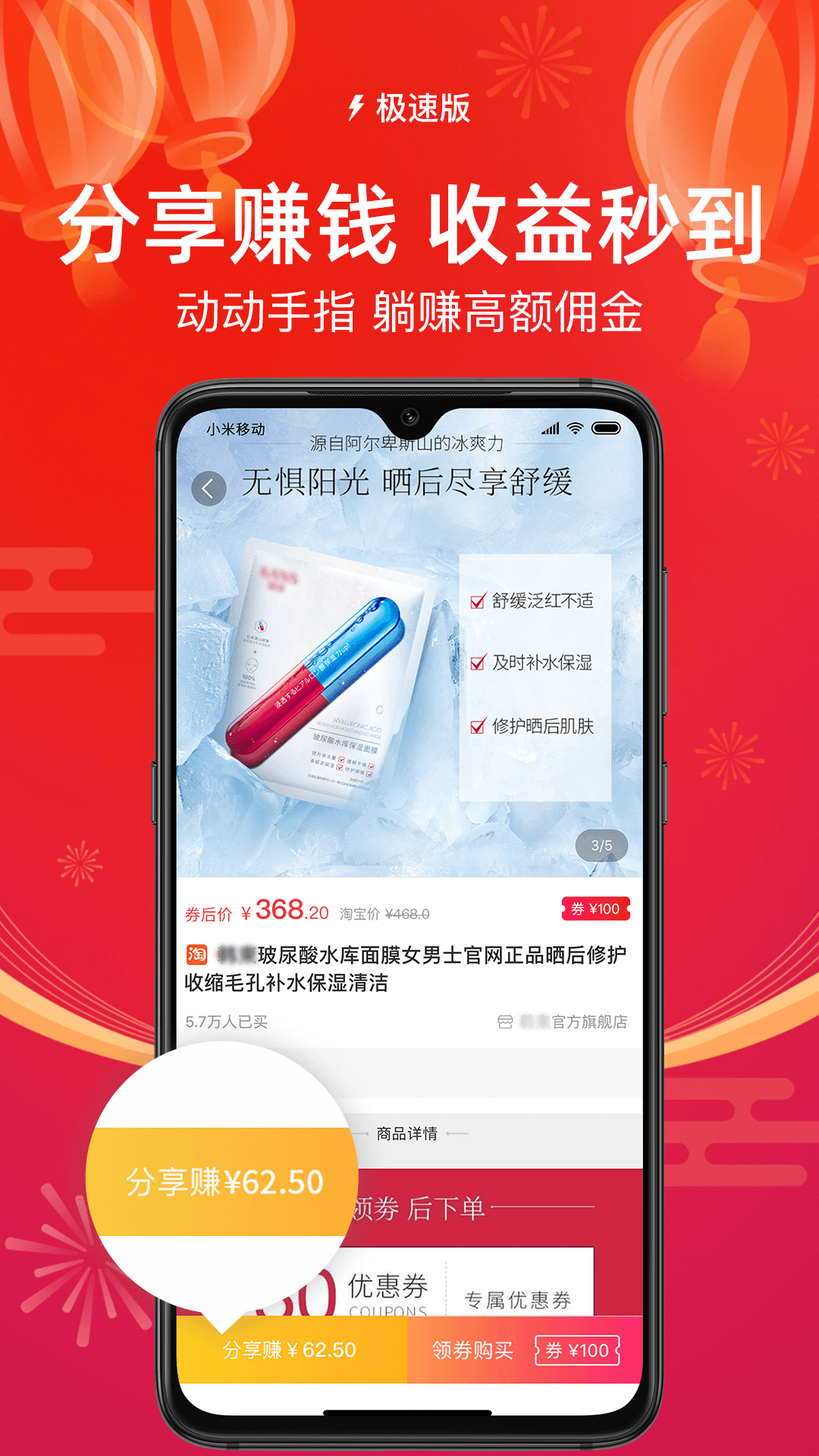 红人装极速版v4.0.5截图4