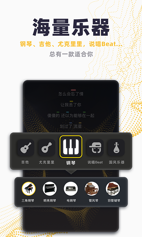 唱鸭v1.23.2.79截图2