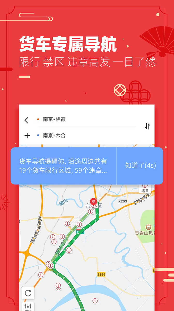 运满满司机v6.50.0.2截图2