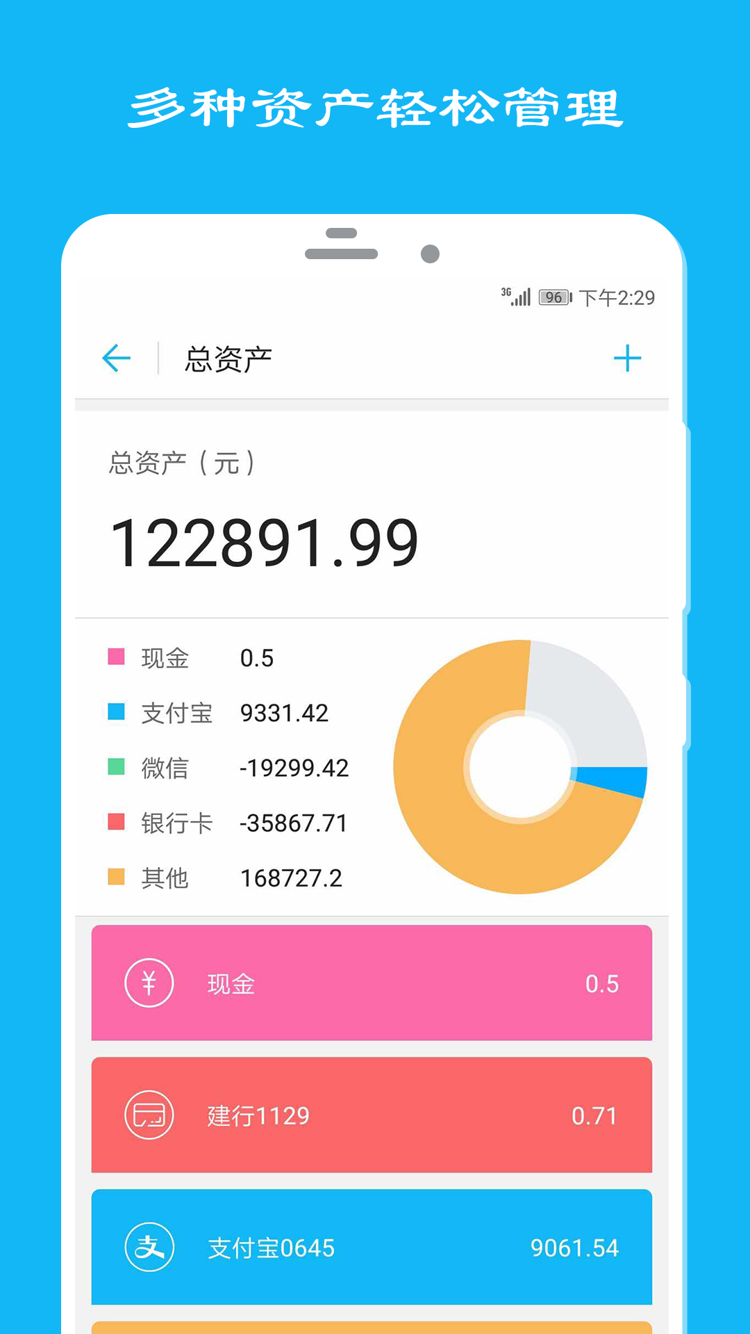 简洁记账v3.0.0截图2