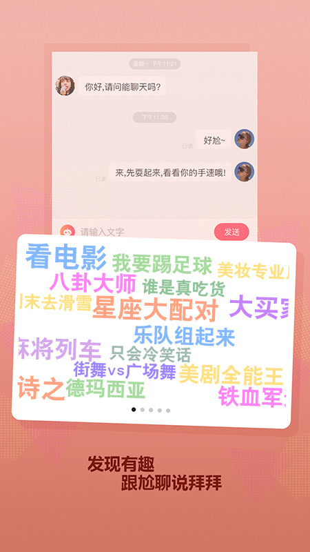 联络电玩截图2