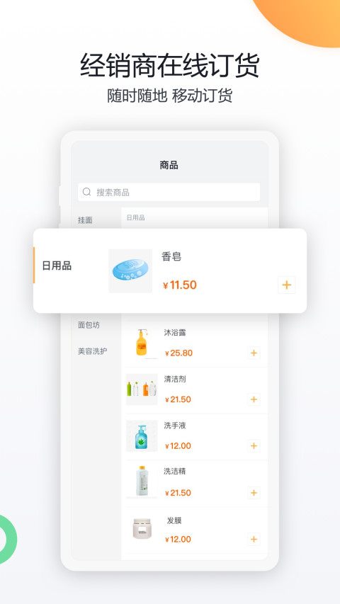 纷享销客CRMv6.9.5截图5