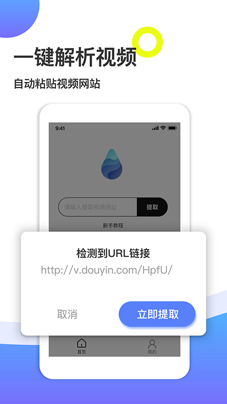 微商去水印相机截图2