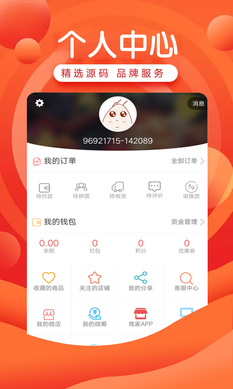 万淘铺截图5