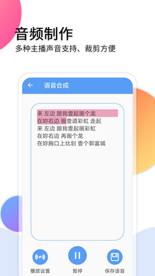 音频转文字助手v1.0截图5