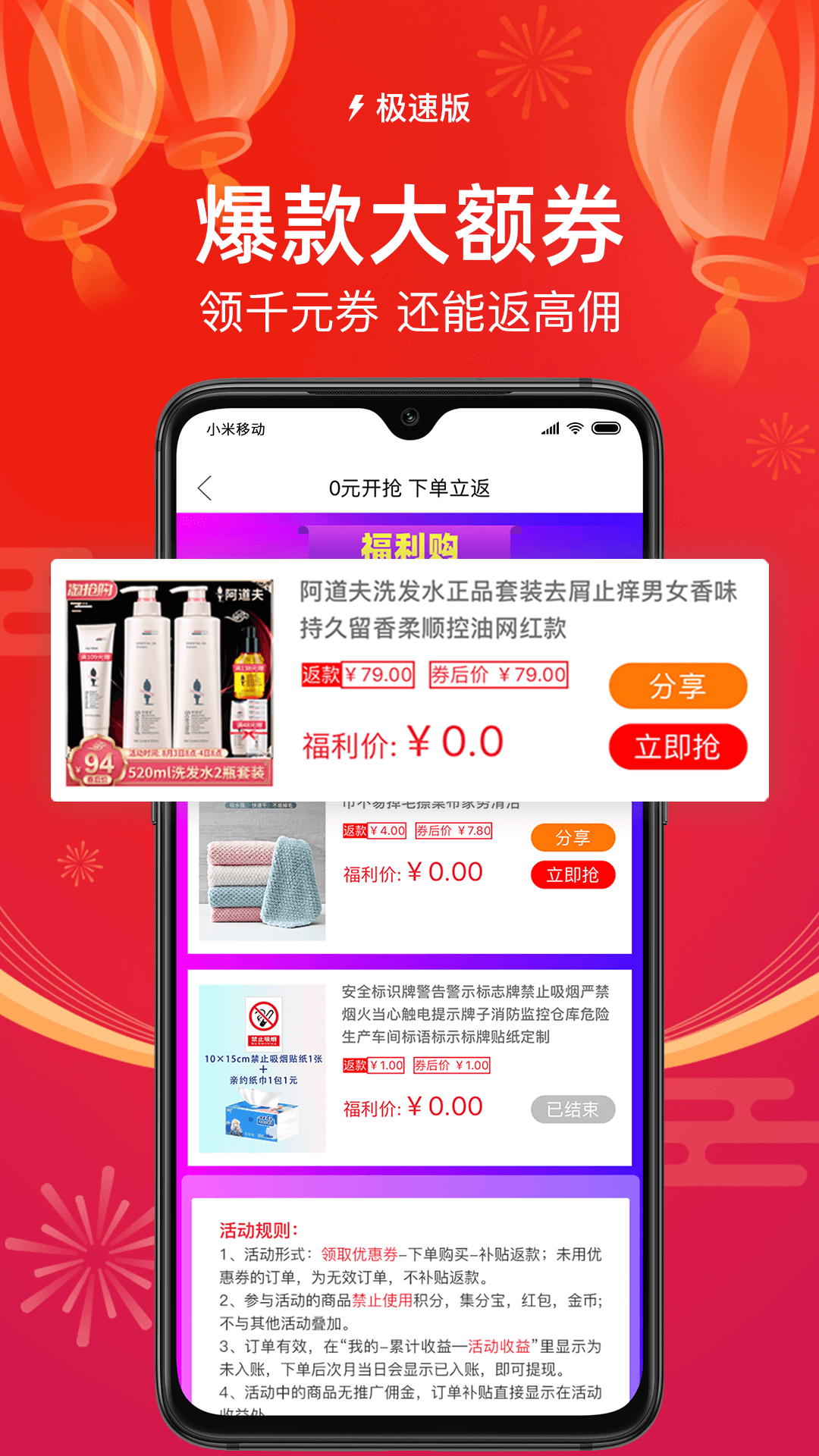 红人装极速版v4.0.5截图2