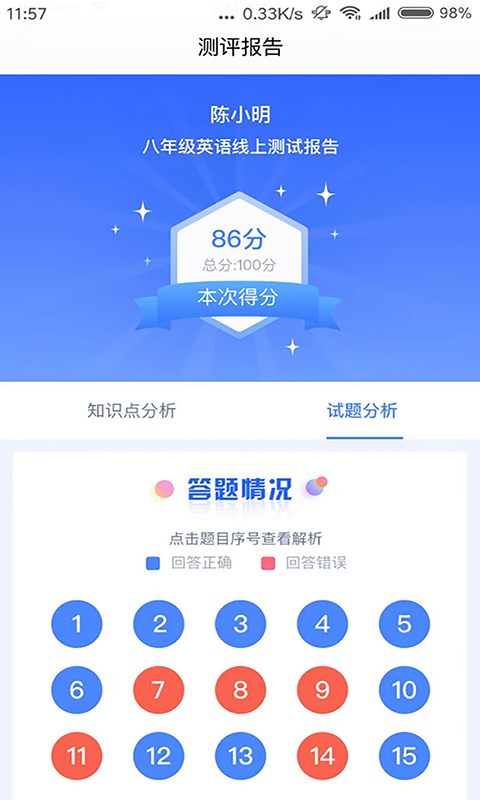 任学堂v1.6.4截图5