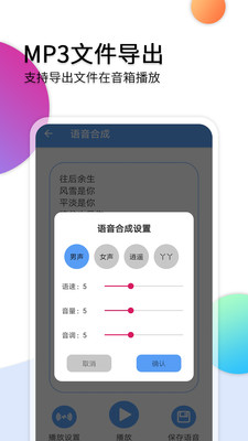 音频转文字助手v1.0截图3