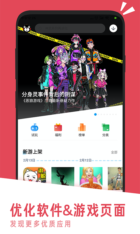 应用汇v2.1.63842截图4