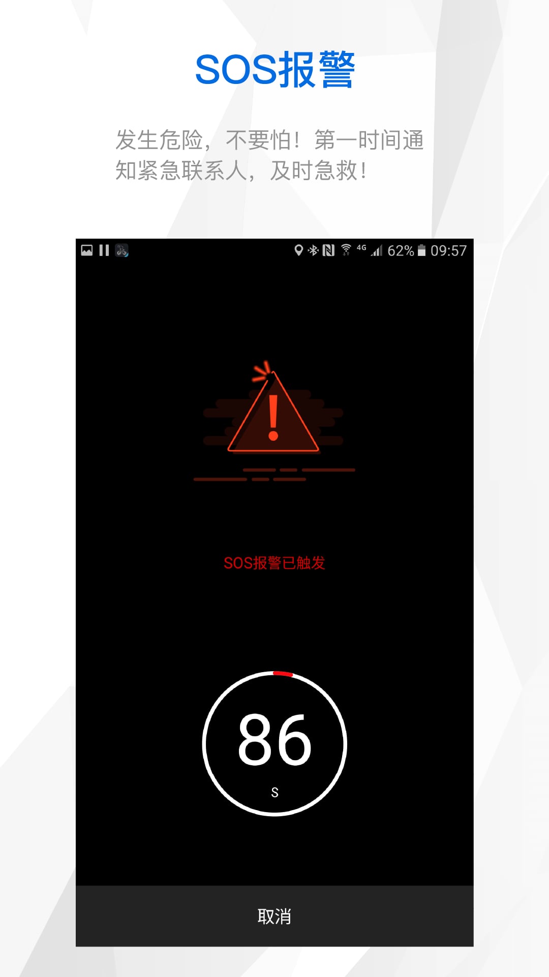 来啊骑行v3.3.5截图4