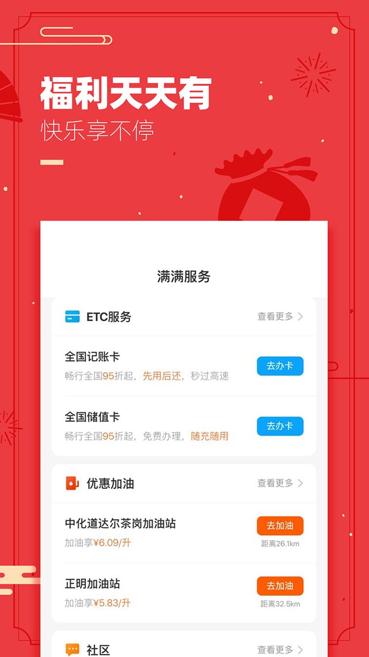 运满满司机v6.50.0.2截图3