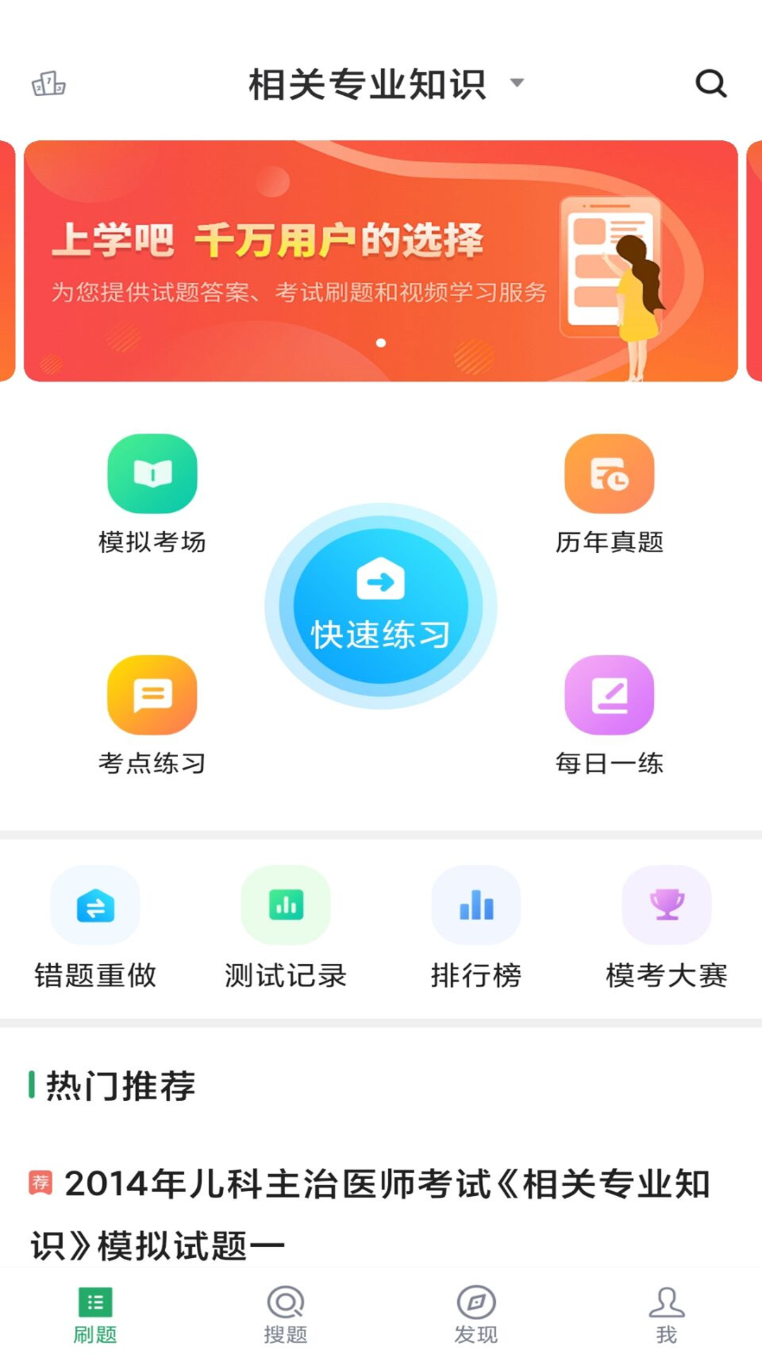 儿科主治v1.0.0截图1