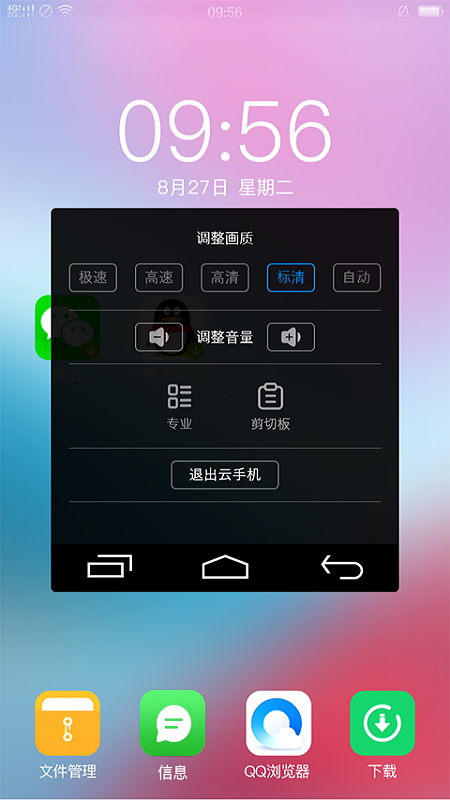 双子星v1.1.5截图4