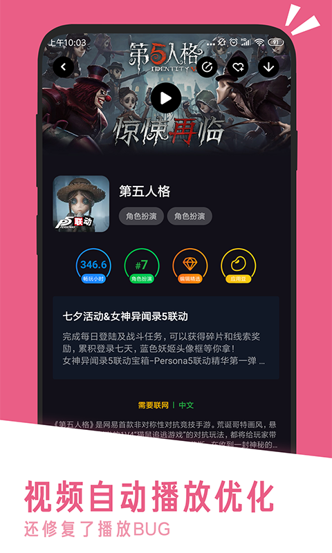 应用汇v2.1.63842截图3