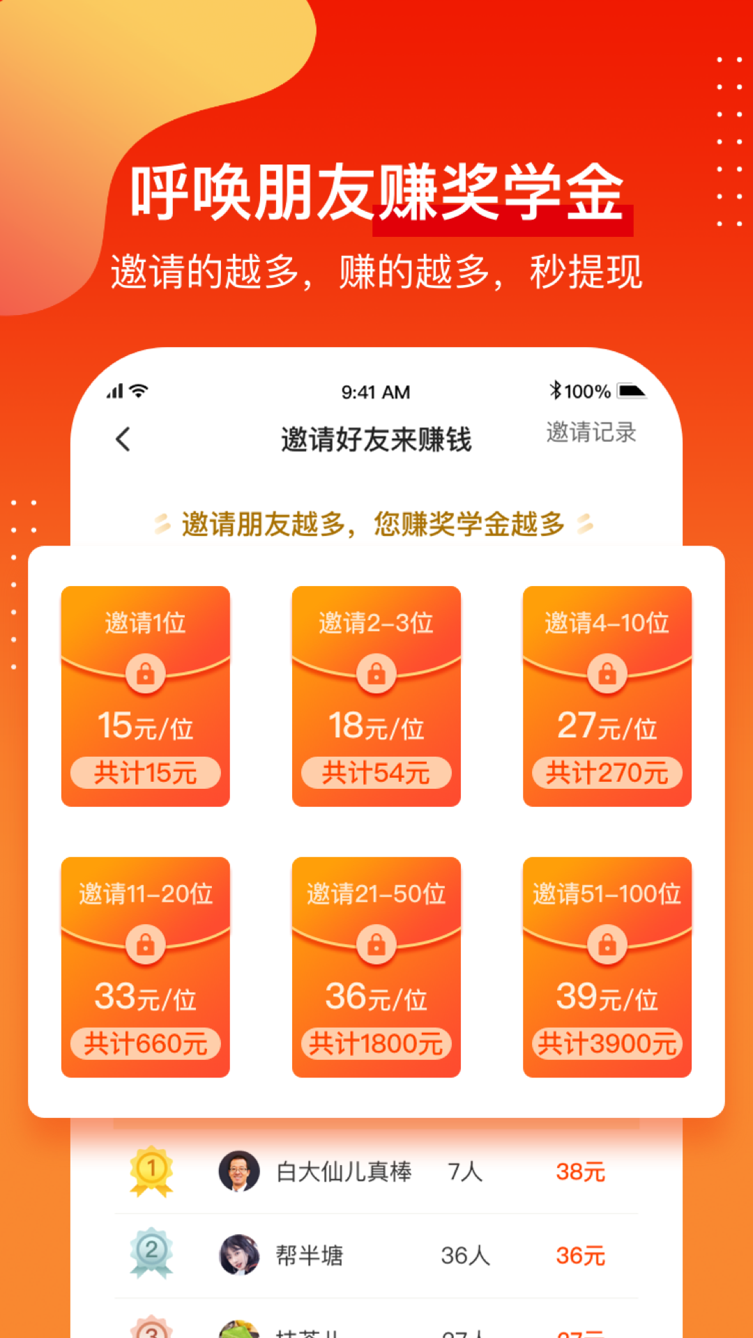 1911学堂v4.0.2截图4