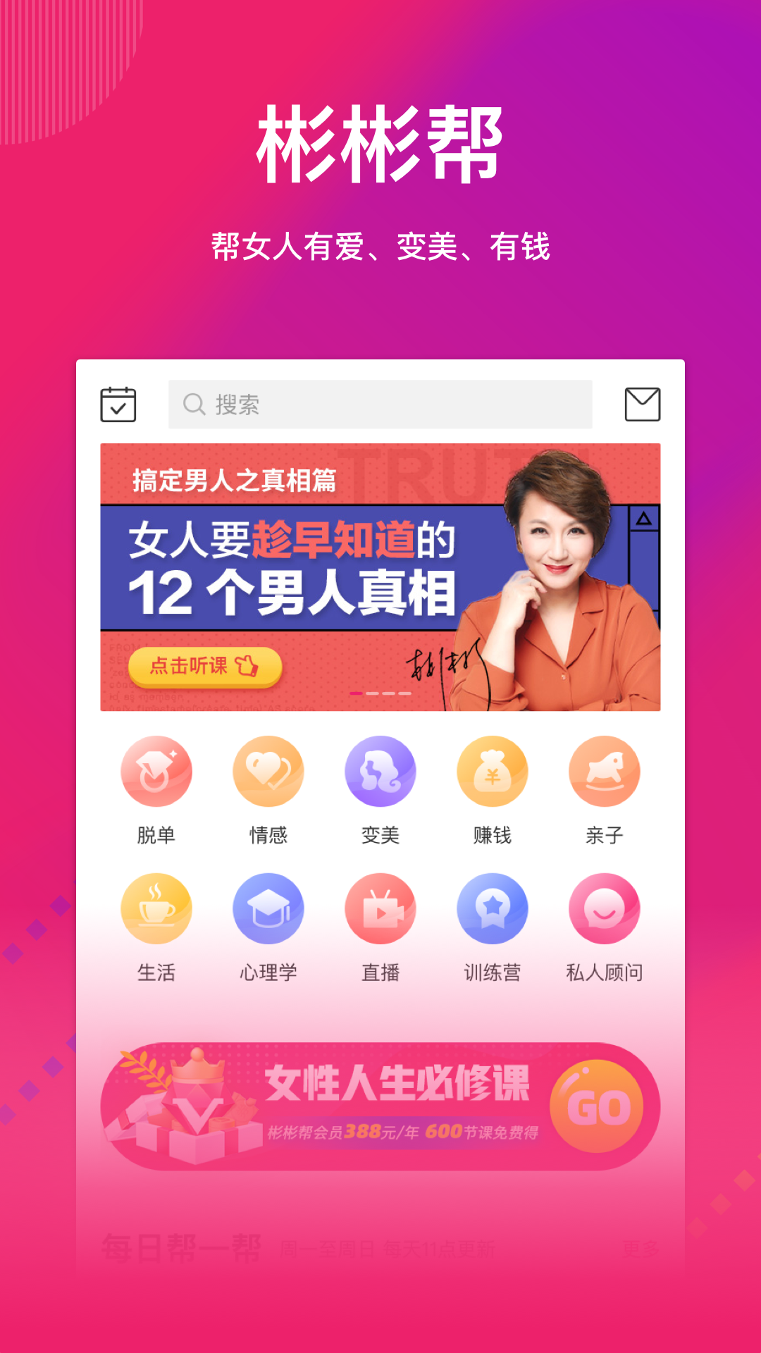 彬彬帮v4.1.5截图1