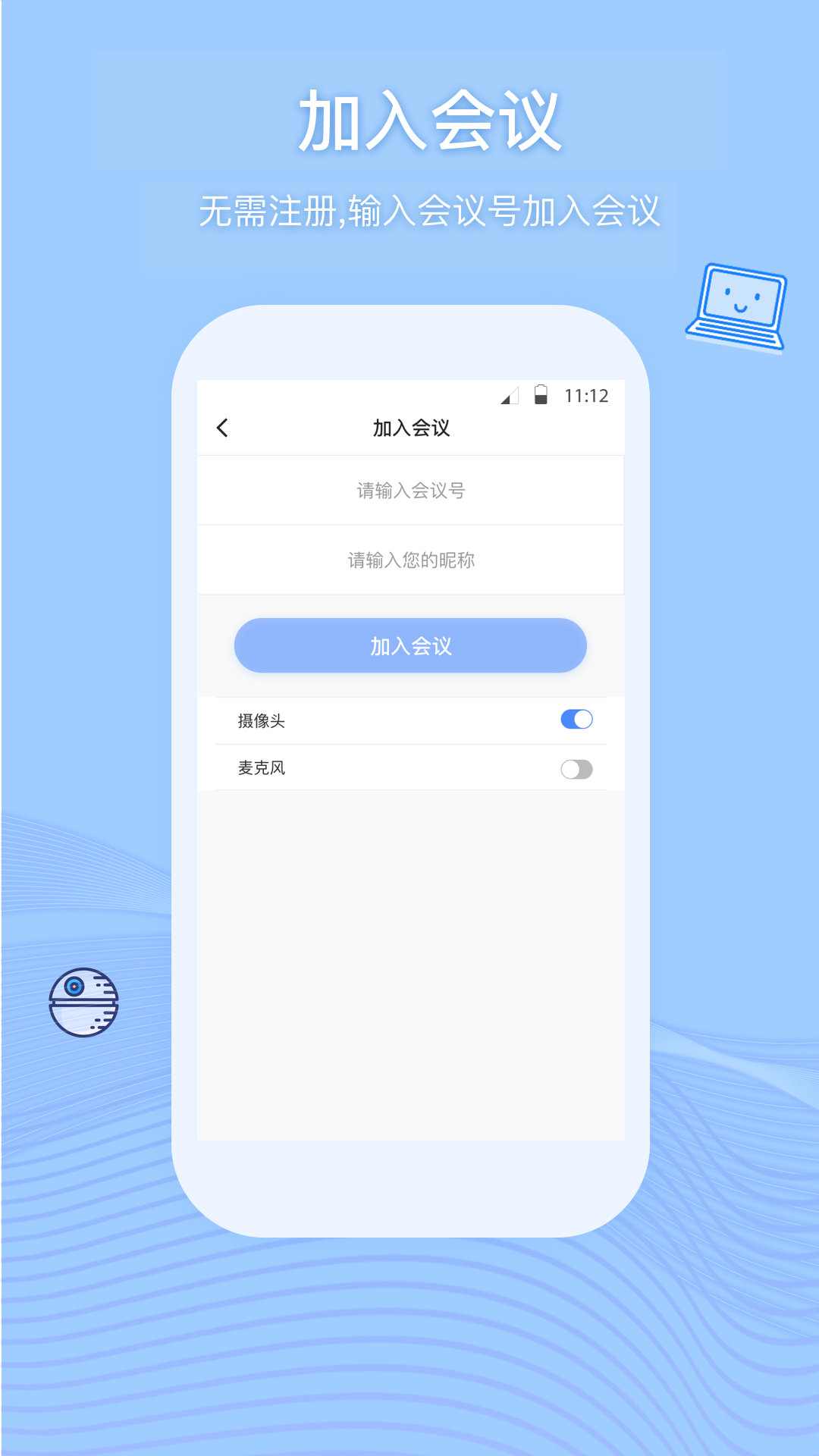 Boom视频会议v1.0.7截图2