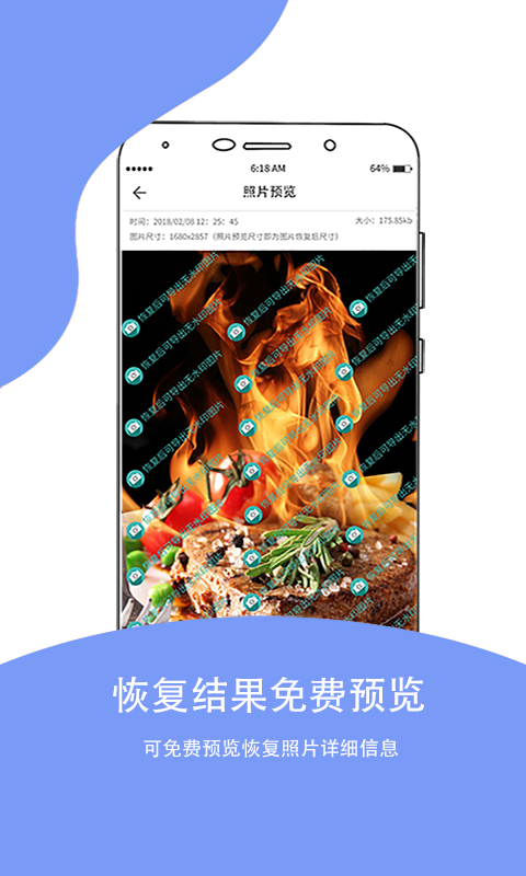 照片恢复大师v1.0.1截图3