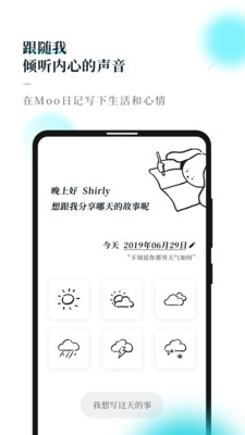 Moo Diaryv1.1.11截图2