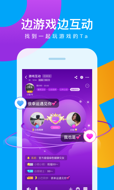 会玩v5.9.12截图1