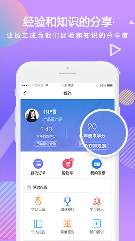 时习v4.1.3截图4