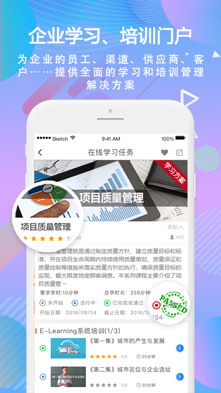 时习v4.1.3截图2