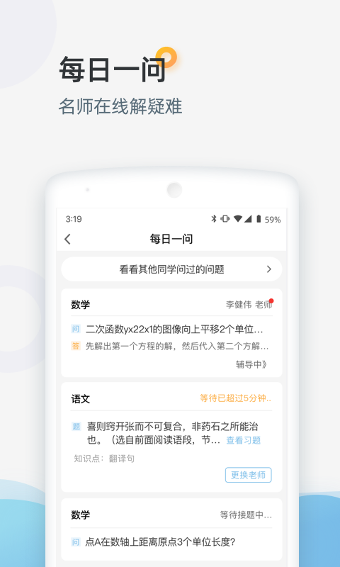 家庭端v3.3.10截图3