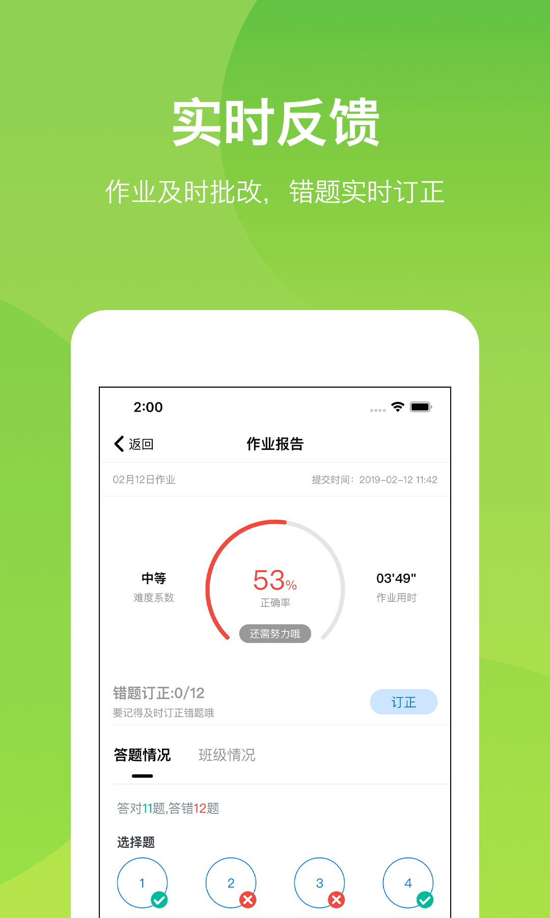 悠数学学生v3.2.0截图4