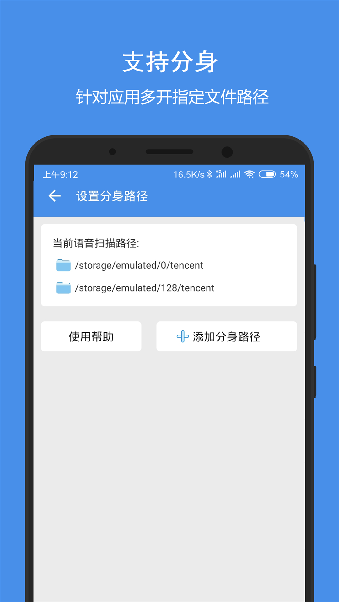 语音导出v2.5.1截图5