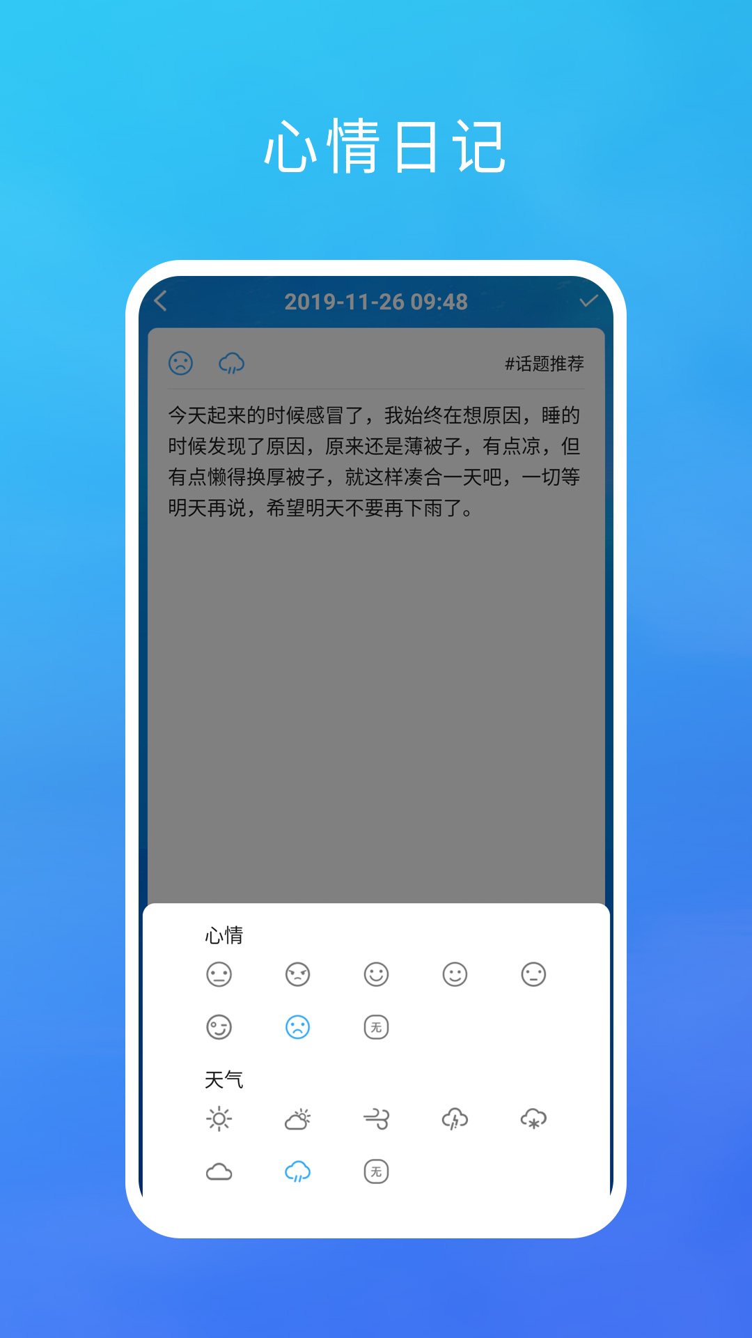 喝水时间v1.3.76截图4