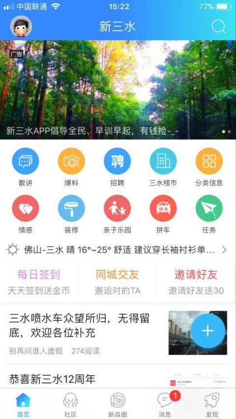 新三水v3.3截图1