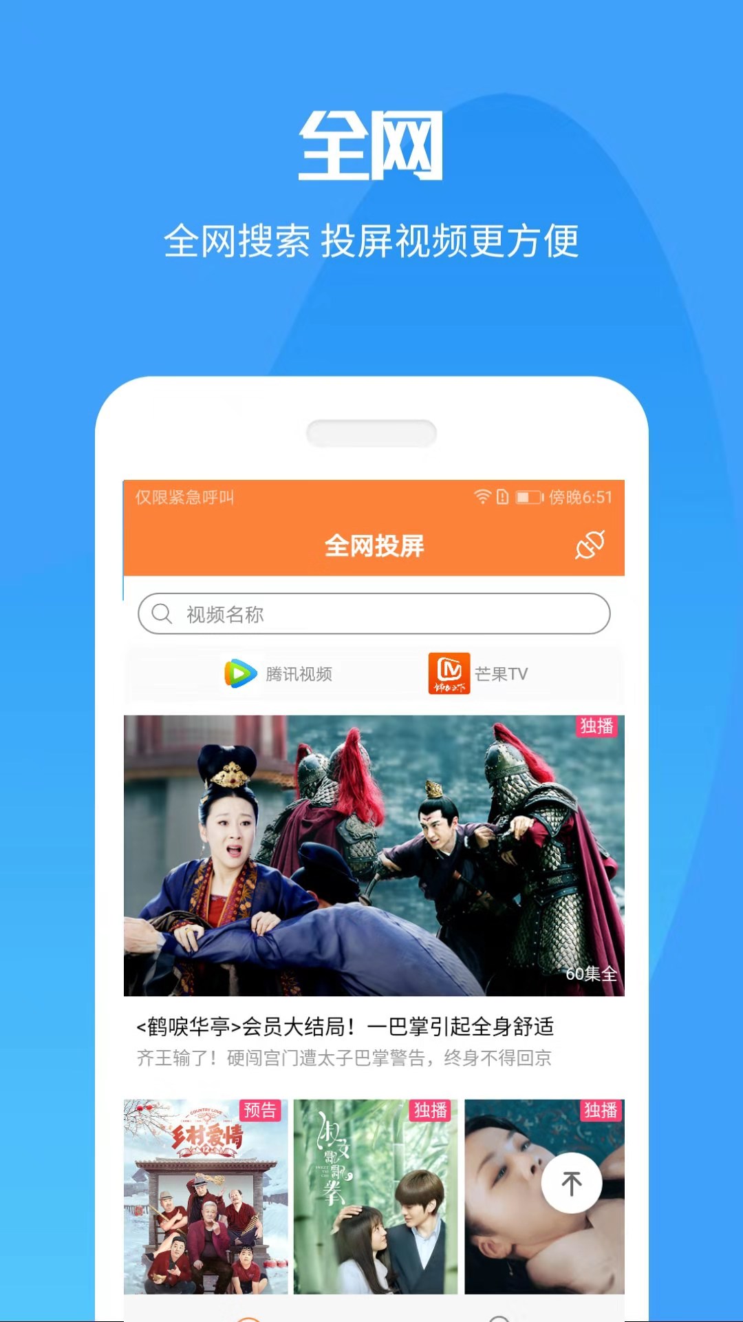 手机投屏助手王v20200219截图2