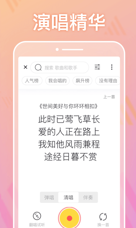 耳觅v1.9.1截图2