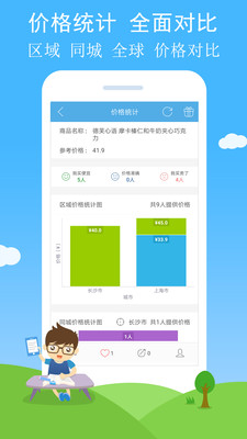 二维码与条形码v2.81截图5