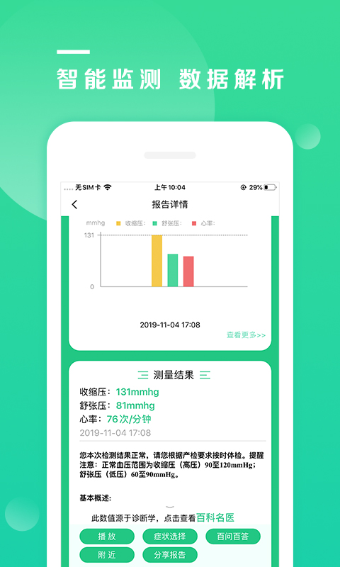 吾征AIv1.3.2截图1