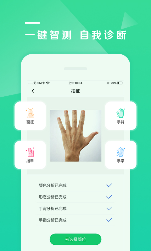 吾征AIv1.3.2截图2