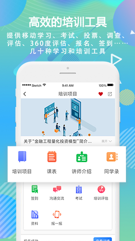 时习v4.1.3截图3