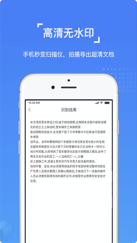 图片文字识别OCRv1.1.4截图4