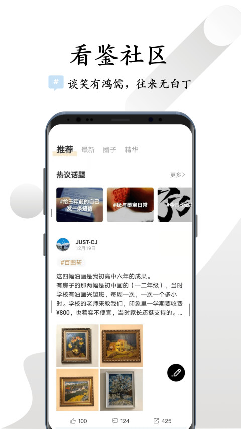 看鉴微视频v9.0.2截图5