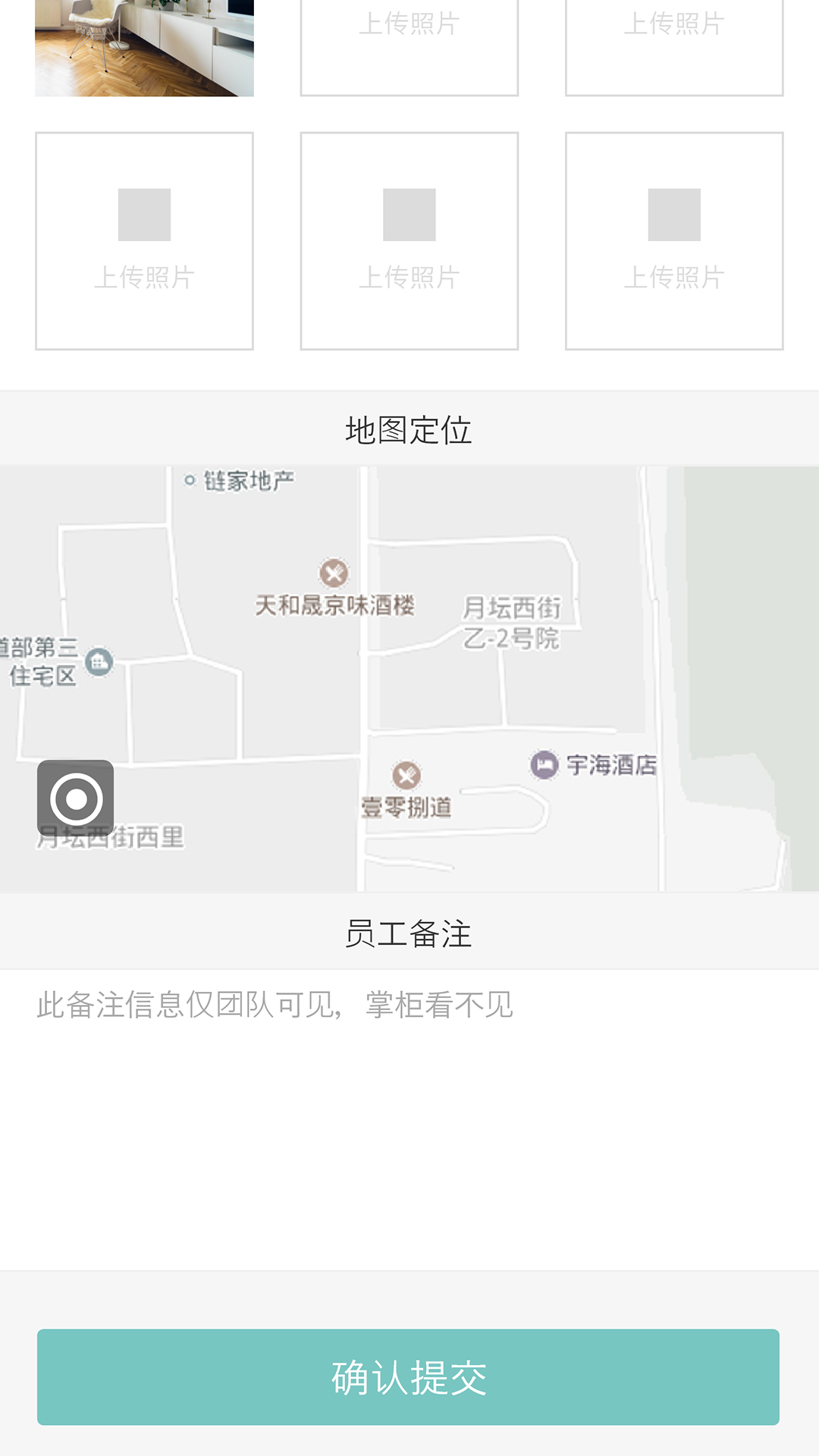 云协地推截图2