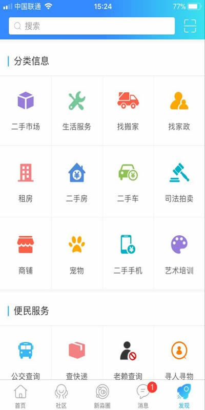 新三水v3.3截图5