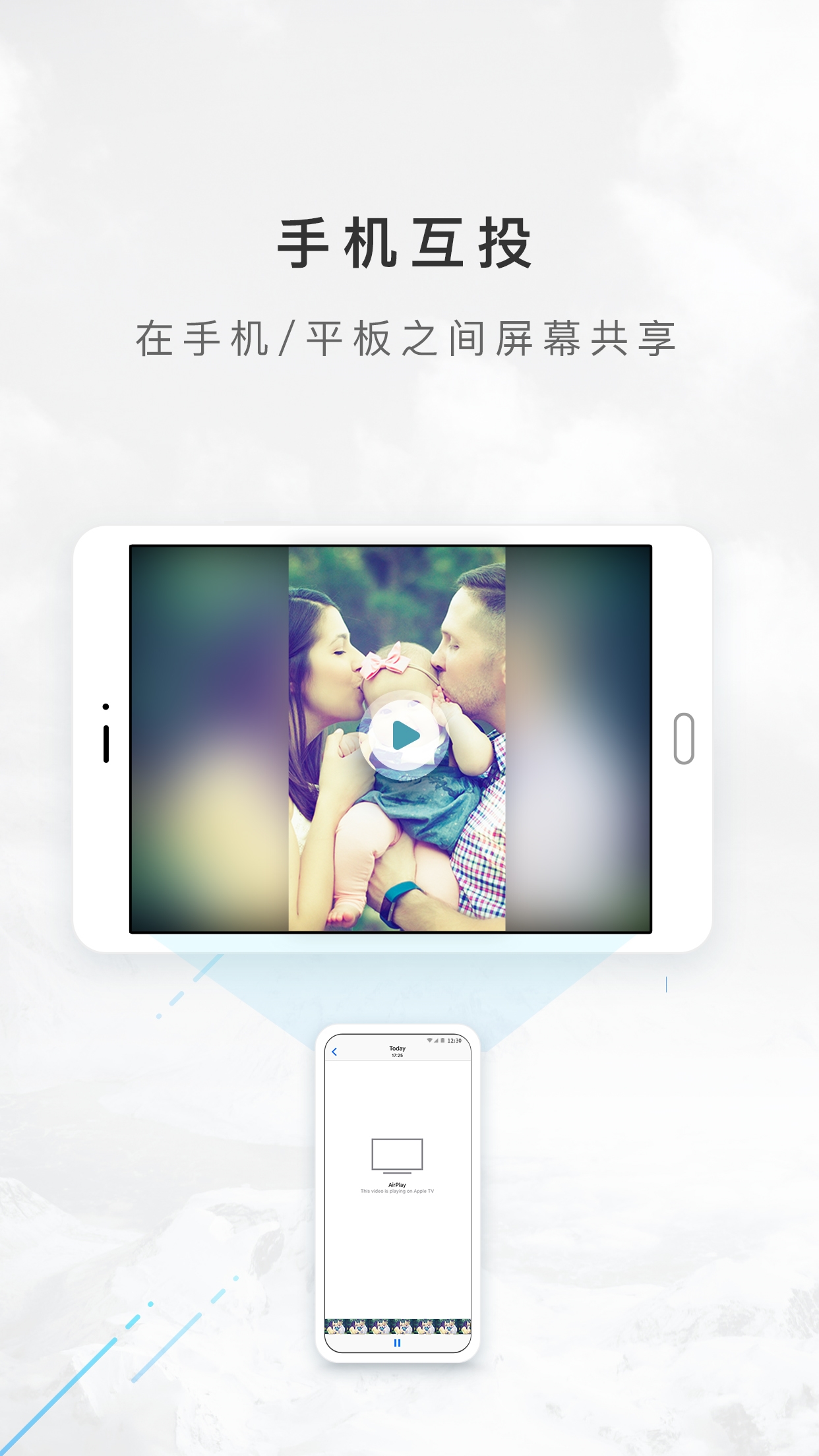 傲软投屏v1.5.9.21截图2